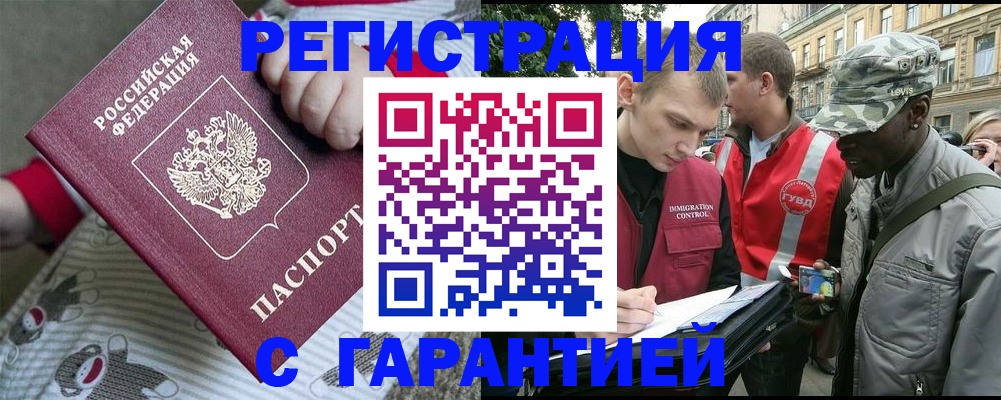 временная регистрация адрес в Кашире