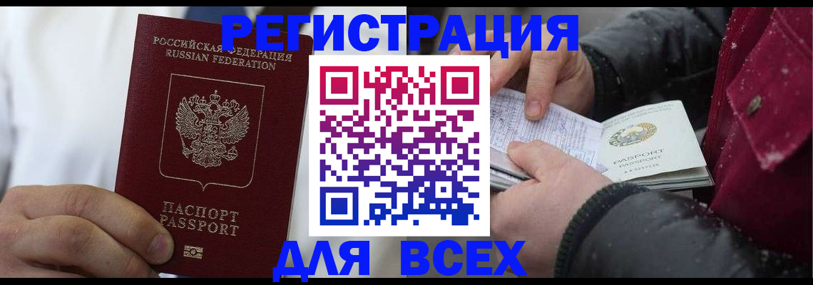 прописка для школы в Кашире