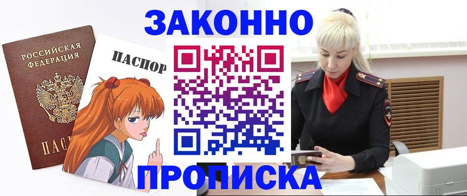 пропишу в квартире в Кашире