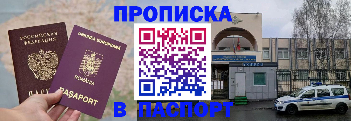 временная регистрация в Кашире