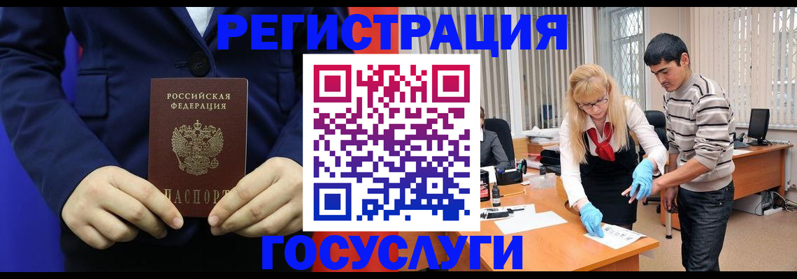 временная регистрация законно в Кашире